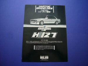 BMW ハルトゲ H27 広告 E30　検：ポスター カタログ