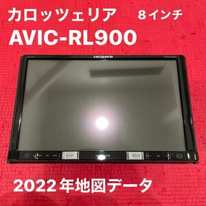 2022年地図データ ８インチ カロッツェリア メモリーナビ　AVIC-RL900 フルセグTV Bluetooth CD DVD ラジオ 中古美品♪