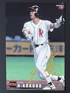 カルビー 99 プロ野球カード 箔サイン ゴールドサイン 132 小久保裕紀　1999年