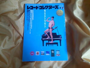 レコード・コレクターズ　1999年　7月号　ブライアン・ウィルソン　Brian Wilson