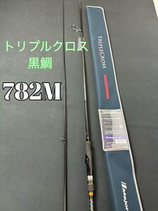 大特価！　新品　トリプルクロス　黒鯛　チニングロッド　782M メジャークラフト