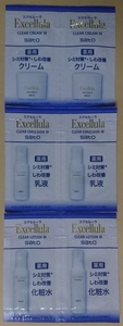 佐藤製薬 sato Excellula エクセルーラ CLEAR LOTION W シミ対策 しわ改善 ローション 化粧水 エマルジョン 乳液 クリーム ※新品