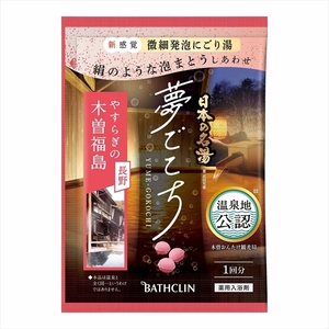 まとめ得 日本の名湯 夢ごこち 木曽福島４０ｇ バスクリン 入浴剤 x [15個] /h