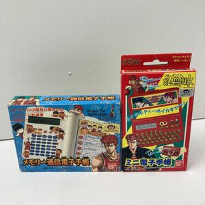 Σ☆レア品☆2個SET☆新品未使用品☆1994年☆SLAMDUNK☆ スラムダンク☆メモリー通信電子手帳☆ミニ電子手帳 ☆美品☆当時物☆絶版☆希少