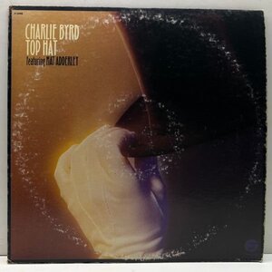 良好盤!! 初版 茶ラベ USオリジナル CHARLIE BYRD feat NAT ADDERLEY Top Hat (