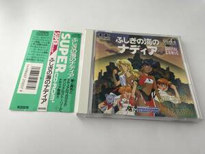 SCD 不思議の海のナディア　ＰＣエンジン SUPER CD-ROM 動作未確認　2H36-08: 中古