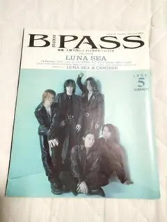 バックステージパス　98年4月号　LUNA SEA