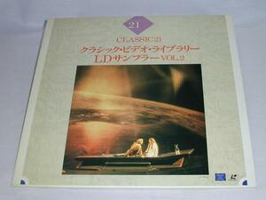 （LD）クラシック・ビデオ・ライブラシー VOL.２