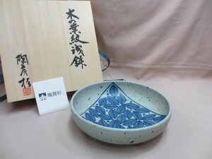 常滑焼　杉江淳平（1936～2005年）　木の葉浅鉢　未使用品