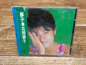 【O8-0114】希少 箱帯付き CD 北岡夢子 夢子 旧規格 33KD-130 同梱可【千円市場】