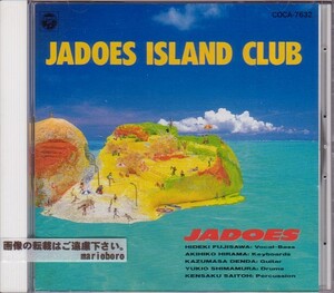 ジャドーズ CD／ジャドーズ・アイランド・クラブ 1991年 90年代 廃盤