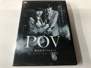 A)中古DVD 「POV -呪われたフィルム-」 志田未来 / 川口春奈