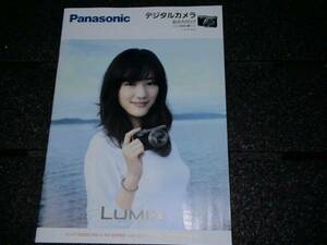 △【カタログ】Panasonic LUMIX　綾瀬はるか デジタルカメラカタログ 2014.3　カメラ本体ではありません。