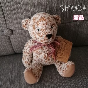 SHINADA 新品 ぬいぐるみ　くま シナダ　テディベアレース　タグ付き繊細