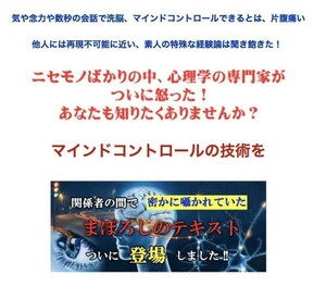 悪魔の手引書マインドハック〈マインドコントロール・理論編＋実践編・特殊音源付き〉洗脳/心理学