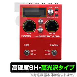 BOSS RC-10R Rhythm Loop Station 保護 フィルム OverLay 9H Brilliant for ボス ルーパー 9H 高硬度 透明 高光沢