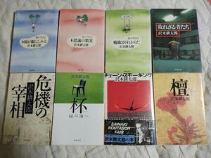 沢木耕太郎　文庫本　8冊　セット　象が空をⅠ～Ⅲ　敗れざる者たち　危機の宰相　杯　チェーン・スモーキング　檀