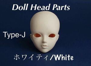 angel philia ドール用 ヘッド パーツ Type-J ホワイティ 無彩色 首ジョイント付 vmf50 オビツ アゾンparabox msd mdd headparts misa/emmy