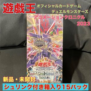 【新品・未開封】遊戯王デュエルモンスターズ　アニメーションクロニクル箱入り15パック　シュリンク付き