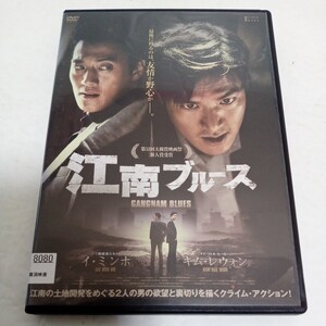 江南ブルース　GANGNAM BLUES　イ・ミンホ　キム・レウォン　クライム・アクション　レンタル落ち　ＤＶＤ