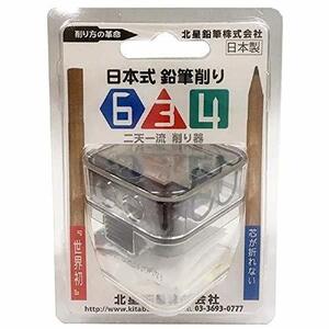 北星鉛筆 鉛筆削り 日本式鉛筆削り634 単品 No.63402