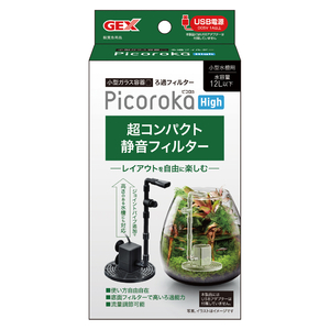 送料無料●ジェックス ピコロカＨｉｇｈ(Picoroka High) 小型水槽用フィルター