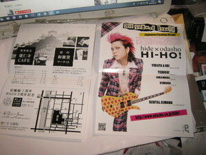 hide × odasho /HI-HO! チラシ2枚 X JAPAN エックス