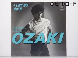 【見本盤】尾崎豊「十七歳の地図」EP（7インチ）/CBS/Sony(07SH1476)/City Pop