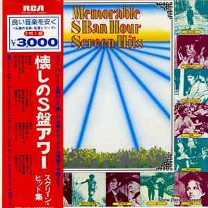 V/A 懐しのｓ盤アワー／スクリーン・ヒット集 RCA-8063