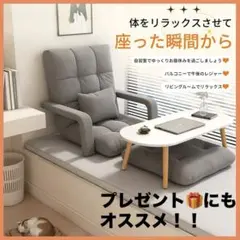 座椅子⭐️残りわずか⭐️ひじ掛け付き 座る姿勢に合わせて肘掛けが動くふかふか