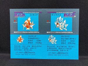 ポケモン スナック シール ステッカー コイキング ギャラドス 進化ライン 希少 BANDAI 1996 Pokemon Snack Seal Sticker Magikarp Gyarados