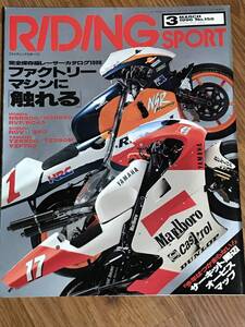 S01-03 / 雑誌 オートバイ ライディングスポーツ 1996年3月号 No158　NSR500 NSR250 RVF/RC45 RGV-Γ YZR500 TZ250M YZF750　阿部典史