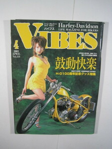 VIBES (バイブス) 2003年 4月号 バイブズ 折込み付属 バイク 雑誌 ハーレーダビットソン ハーレー 佐藤まい 2003