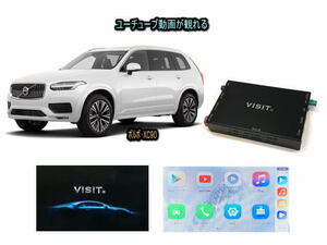 ボルボ VOLVO XC90 VISIT ELA-H3 ユーチューブ ネットフリックス アマゾンプライムビデオ 動画 テレビキャンセラー不要