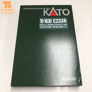 1円〜 動作確認済み KATO Nゲージ 10-1630 E233系7000番台　埼京線　6両基本セット