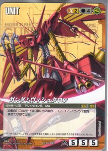 ★★★茶/U-X106/GW23/ガンダムヴァシュタロン★★★