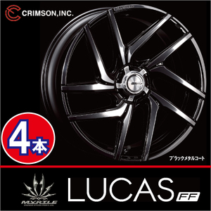 激安特価！ 取寄せ 4本価格 クリムソン マーテル ルーカス FF BK/MC 21inch 5H112/114.3 8.5J+36 CRIMSON MYRTLE LUCAS