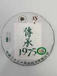 お茶 伝承1975 プーアル茶 茶葉 七子餅茶 生茶 2020年産 無農薬 六大茶山 熟茶 プレゼントに