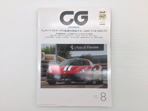 W1L CAR GRAPHIC/フェラーリスペチアーレ クラウン レクサスES センチュリー ロードスター CX-3 アテンザ シビック インプレッサG4 611