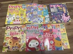 ⭐️中古品⭐️pripri 2019年度　保育現場　幼稚園現場