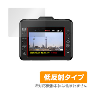 Yupiteru SUPER NIGHT SN-ST3300P 保護 フィルム OverLay Plus for ユピテル ドライブレコーダー 液晶保護 アンチグレア 低反射 防指紋