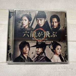 CD 六龍が飛ぶ オリジナル・サウンドトラック OST 4988013488892