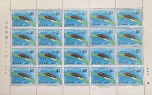 未使用 ◆ 記念切手 自然保護シリーズ ゲンジボタル 50円シート NIPPON 日本郵便 1977年 昭和52年 コレクター 趣味 収集 マニア
