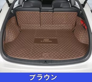 レクサス・RX350 500h用 車のトランクマット 防水 カーゴマット ラゲッジマット レザー トランクトレイ 1セット ブラウン