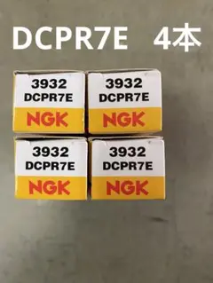 NGKスパークプラグDCPR7E 4本