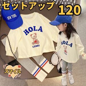 キッズセットアップ　クマロゴトップス　レギンスパンツ　　お洒落上下セット120