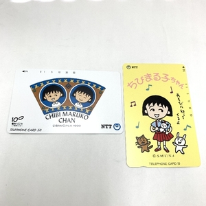 6 未使用 ちびまる子ちゃん テレフォンカード 2枚セット 100度 1000円 さくらももこ