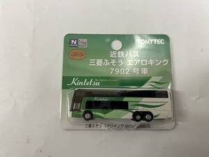 ザ・バスコレクション バスコレ 近鉄バス 三菱ふそう エアロキング 7902号車 ジオラマ用品 新品・未開封