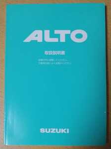 SUZUKI/スズキ★HA23S系 ALTO/アルト★取扱説明書★印刷2001年6月/品番99011-84G01★HA21HA22