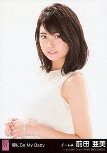 中古生写真(AKB48・SKE48) 前田亜美/「マドンナの選択」衣装/CD「唇にBe My Baby」劇場盤特典生写真